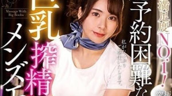 NACR-739 顾客满足度NO.1-藤咲理未